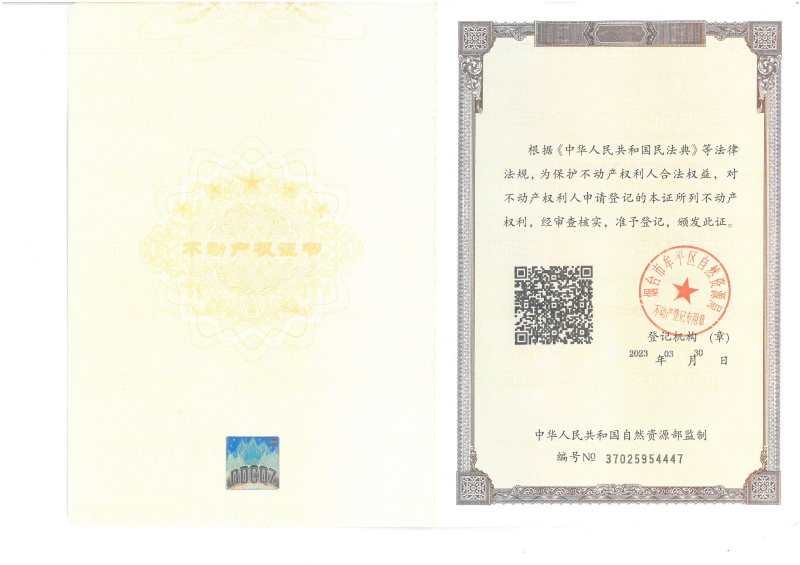 东宇不动产权证_01.png
